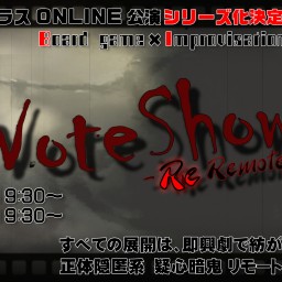 Vote Show -Re Remote- Vol.003