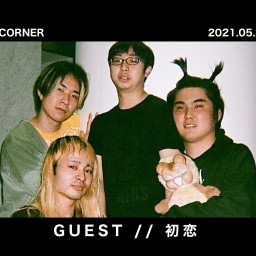 FEVER ON THE CORNER GUEST // 初恋