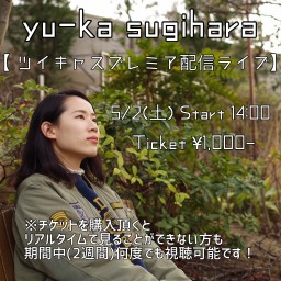 yu-ka sugihara ツイキャスプレミア配信ライブ