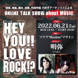 HEY YOU!! LOVE ROCK!? #20