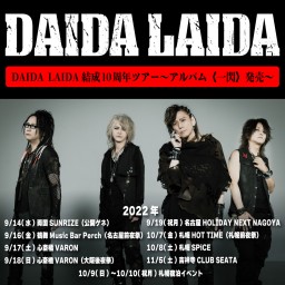 9/16「DAIDA LAIDA結成10周年ツアー」名古屋前夜祭