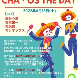 6月18日(土)昼「Cha・os the day」