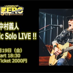 中村義人 Acoustic Solo LIVE!!　2021
