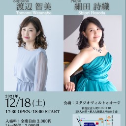 Duo Recital live streaming 