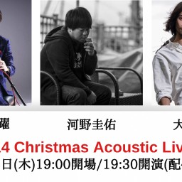 Route14 Christmas Acoustic Live 