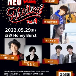 渋谷魂presents Neo Festival~vol.4~