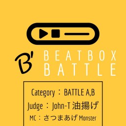 B' BEATBOX BATTLE (ビーダッシュ)