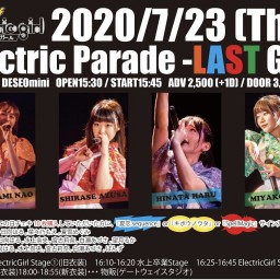 ElectricParade〜erg2期LAST GIG