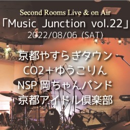 8/6夜「Music Junction vol.22」