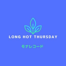 2022.8.18(木）Long Hot Thursday