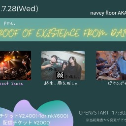 7/28『PROOF OF EXISTENCE』