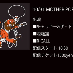 MOTHER POPCORN 10/31 配信ライブ 