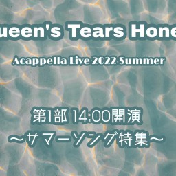 (8/11)Q.T.Honey 2022 Summer【1部】