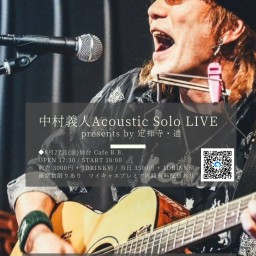 中村義人　Acoustic Solo LIVE!!