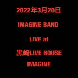 3月20日　IMAGINE BAND LIVE！