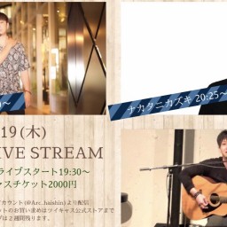 【11/19】Arc presents LIVE STREAM