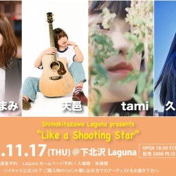 『Like a Shooting Star』2022.11.17