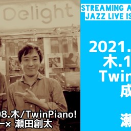 04.08/TwinPiano成田祐一×瀬田創太