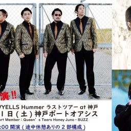 (7/31)the XAVYELLS 神戸ポートオアシス②