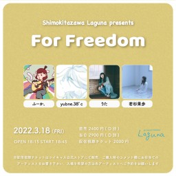 『For Freedom』2022.3.18