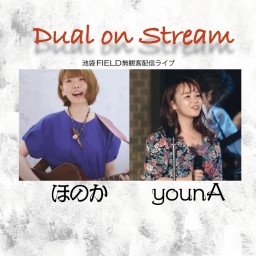 Dual on Stream 3月13日