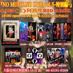 『NO MUSIC.NO LIVE,vol5〜特別編〜』