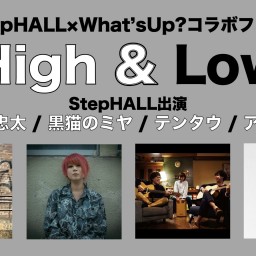 「High & Low」StepHALL