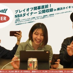NBAダイナー 公開収録in横浜ネイキッドロフト