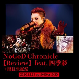 NoGoD Chronicle【団長生誕祭'20】