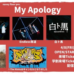 4/8『My Apology』