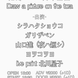 ［Draw a picture on the tora］