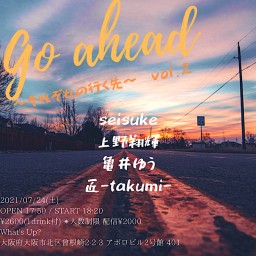 Go ahead〜それぞれの行く先〜 vol.2