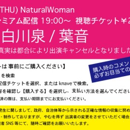 3/18(木)NaturalWoman@南堀江knave