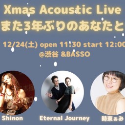 Xmas Acoustic Live♪