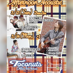 Afternoon Acoustic@祇園トコナッツ3/14