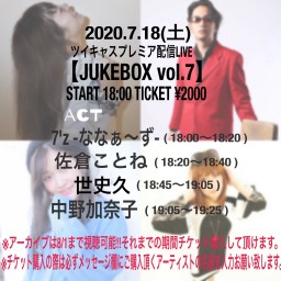 7/18 JUKEBOX vol.7