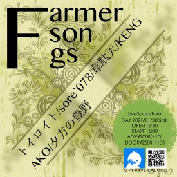 Farmer Songs