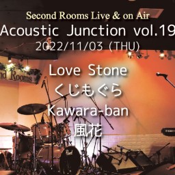 11/3「Acoustic Junction vol.19」