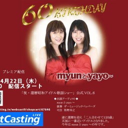 myunとyayo～　昭和アイドル歌謡ショーVOL.6