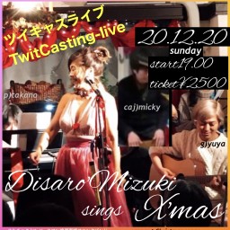 ディサロ水城クリスマスライブ20201220