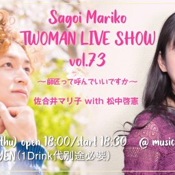 SagoiMariko TWOMAN LIVE SHOW