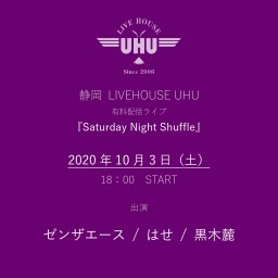 2020年10月3日(土)Sat. Night Shuffle