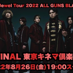 DuelJewel TOUR 2022 AGB キネマ倶楽部公演
