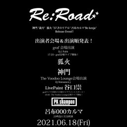 Re:Road