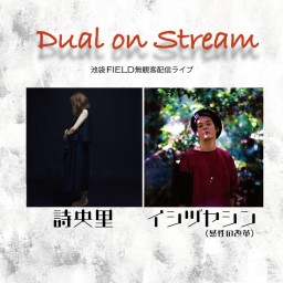 Dual on Stream 3月6日