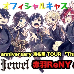 DuelJewel 東名阪 TOUR 赤羽ReNY alpha