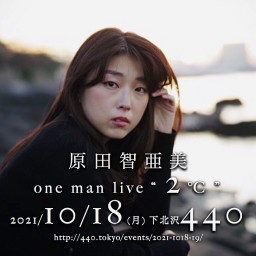 原田智亜美 one man live “ 2℃ ”