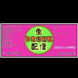 【DRUNK】vol.1 痛風上等GIG