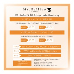 〈オンラインチケット〉【2部公演】Mr.Galileo LIVE