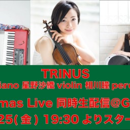 TRINUS Christmas Live 同時生配信！